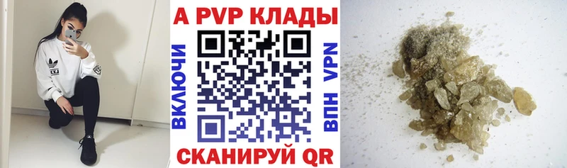 Alpha PVP кристаллы блэк спрут ONION Апрелевка