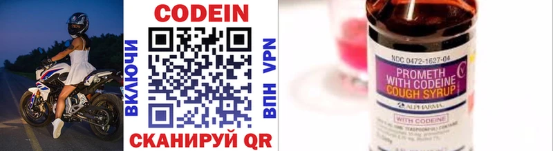 Кодеиновый сироп Lean Purple Drank где можно купить наркотик Апрелевка
