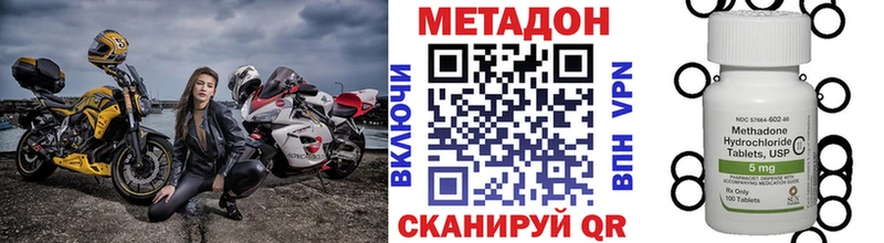 МЕТАДОН кристалл  гидра вход  Апрелевка 